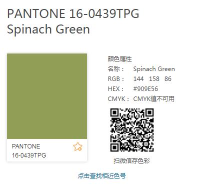 PANTONE 16-0439TPG.jpg PANTONE 16-0439TPG.jpg